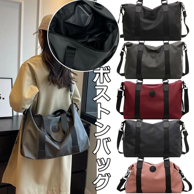 ●素材/材質：高品質ナイロン ●重さ/寸法：約680g ●高(28+32)x横幅45x長18 ●※詳しいサイズ画像を確認してください ●注意：モニター発色の具合により色合いが異なる場合がございます。 ●商品説明 ●【大容量収納】雑誌や書類、タブレットはもちろん、傘、水筒など入れます。収納力抜群、旅や日常生活よく使われる小物などの整理整頓に活躍できる素敵一品です。傘、メガネ、財布など必需品がきちんと収まります。お出かけや旅行等で大活躍間違いなしの優秀アイテムです！ ●【オックスフォード】このボストンバッグは外には高密度なオックスフォードで、裏には丈夫なポリエステル生地で作られ、縫製もしっかりし、傷がつきにくく、耐久性が強いです。丈夫で優質な素材は様々な用途で使用できます。 ●【3way】ショルダーベルト付きで、肩掛け、斜め掛け、手持ちの3wayが叶います。撥水性の高い生地を採用。上品な光沢感のある生地で高見え。丁寧な縫製で耐久性も高く丈夫です。急な雨や汚れにも強く、タフに使えます。撥水性を保つため、必要に応じて防水スプレーをご使用下さい。ベルトは取り外し可能。 ●【様々なシーンで活躍】出張や旅行用としてだけでなく、ジム、ビジネス、スポーツ、ゴルフ、キャンプや入院など様々な用途で幅広く使えます。大容量なのに機内持ち込み可能なサイズなので修学旅行、合宿、帰省などにも大活躍です！ メーカー希望小売価格はメーカーカタログに基づいて掲載しています