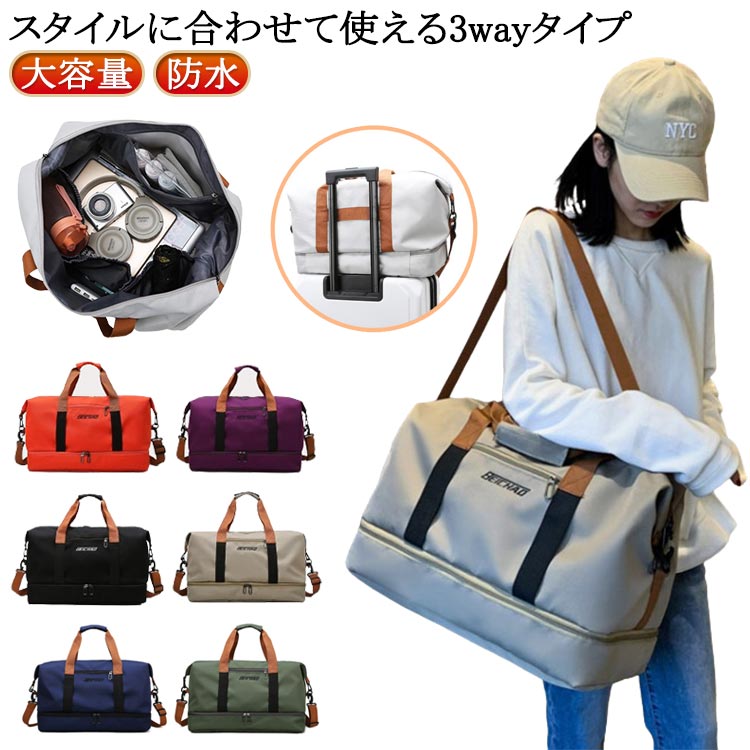 キャリーオンバッグ 旅行バッグ おしゃれ 林間学校 スポーツ 修学旅行 旅行 バッグ ボストン ゴルフ 3way 収納 シューズ
