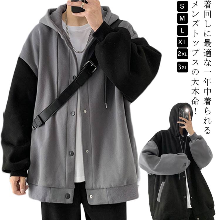 ジャージ 大きい ジャケット トレーナー スポーツ フード 付き オシャレ おしゃれ カーディガン コート 配色切替 春服
