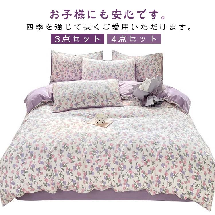 3点セット 4点セット 布団カバーセット フラットシーツ ベッドスカート 韓国風 洗える 掛け布団カバー ..