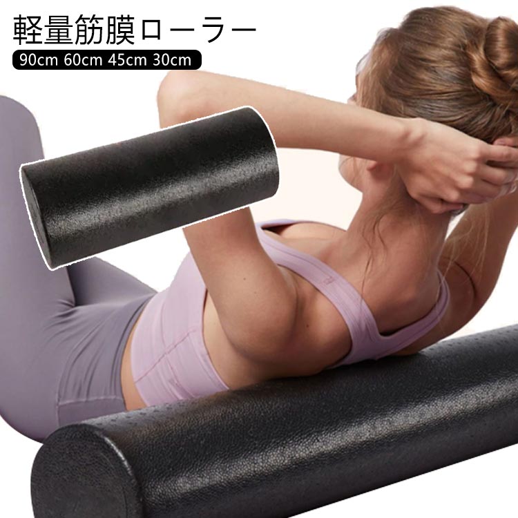 ヨガローラー ストレッチ 送料無料 猫背 肩こり 腰痛 ヨガグッズ ダイエット器具 体幹トレーニング シ..