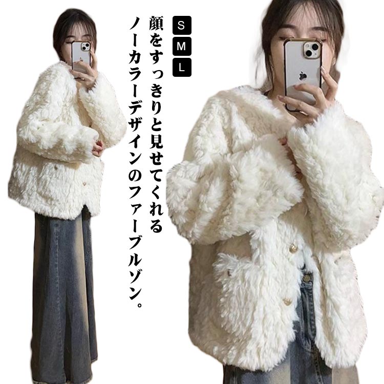 樂天商城 - ファーブルゾン ボア 大きいサイズ ボア ボアジャケット 厚手 ノーカラー 秋 冬 コート レディース アウター ファー もこもこ 防寒 ブルゾン 30代 フリースジャケット 秋 ボア 20代 ショート丈 40代 50代 韓国 冬 防寒コート 防風 暖かい 柔らかい 体型カバー 無地