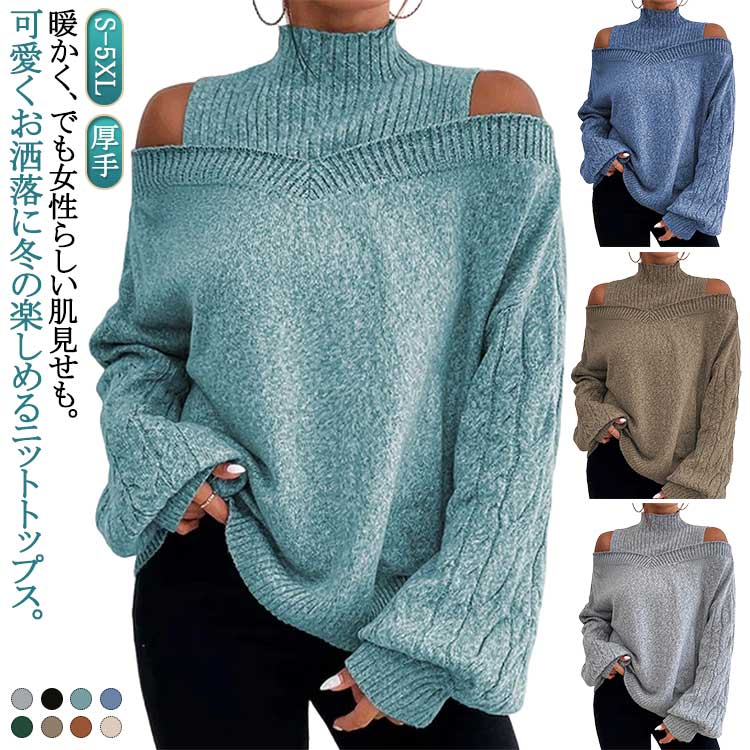 Three-Quarter Knit - 無地 体型カバー ゆったり ニットトップス 長袖 冬 秋 暖かい ボリューム袖 防寒 プルオーバー かわいい バルーン袖 ニット