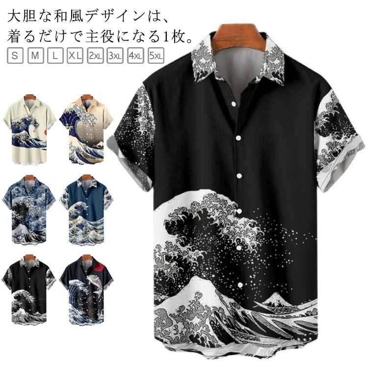 樂天商城 - 【送無】 海辺 アロハシャツ ビーチ ストリート レトロ 海波柄 シャツ 夏服 夏 大きいサイズ 薄手 大人 和柄 柄シャツ 半袖