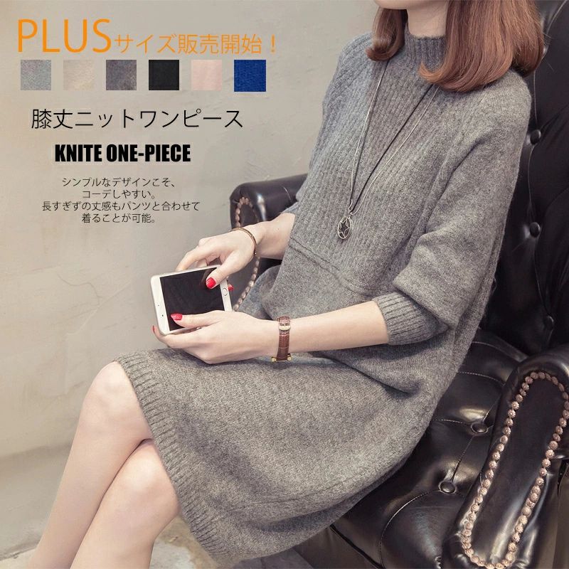 ロングワンピース ニ ニットワンピ カジュアル きれいめ オシャレ ハイネック プチハイネック 大人カジュアル