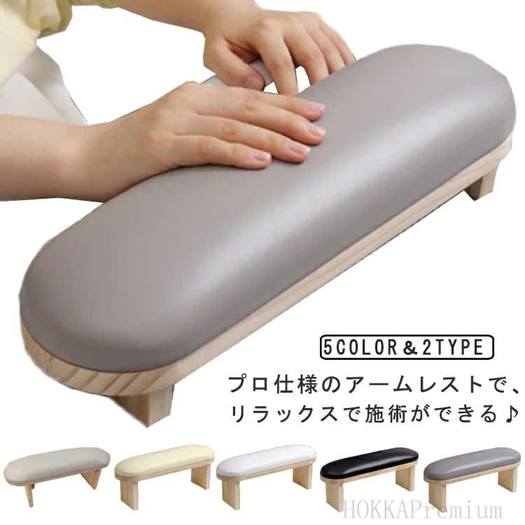 木製 デスク ネイルピロー ネイルアームレスト レストクッション フットネイル ネイルケア ハンドピロー ネイル