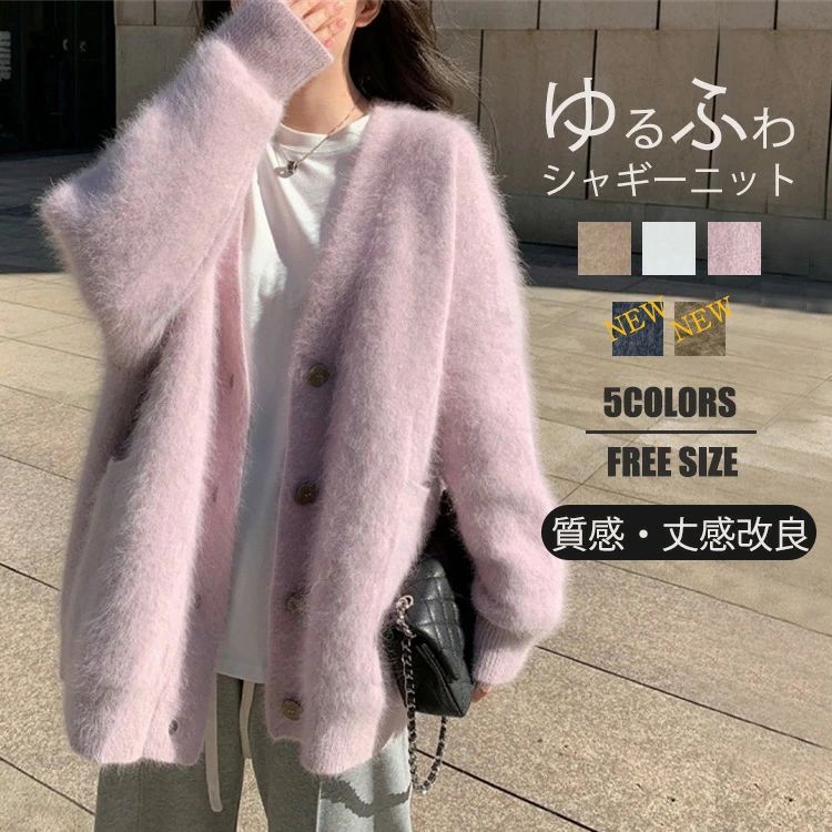 樂天商城 - 羽織り フェザーヤーン ニットカーディガン ドロップショルダー 体型カバー ふわふわ トッ ニットトップス 起毛ニット