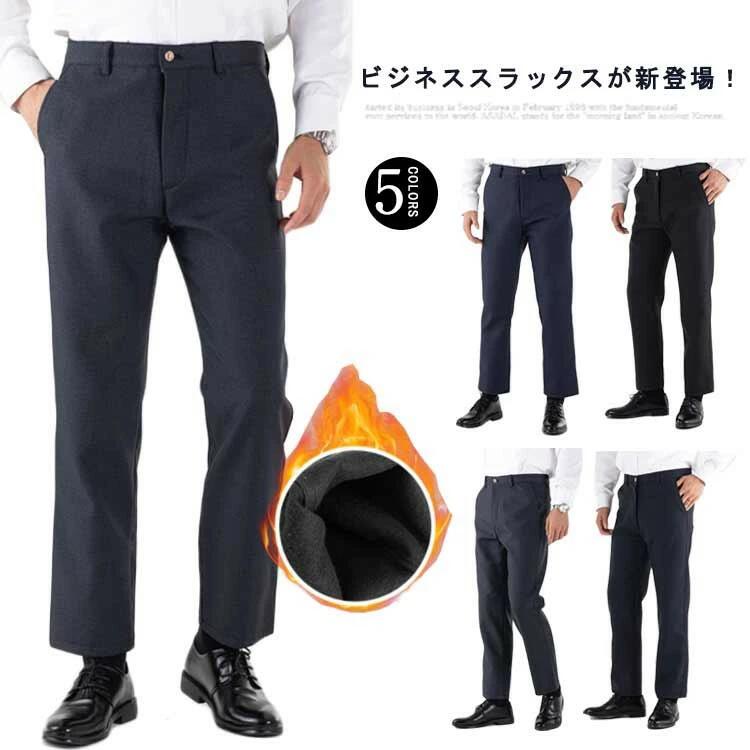 ゴルフパンツ 紳士パンツ ウォッシャブル スラックス パンツ 洗える ロング おしゃれ 暖パン 防寒 メンズ シンプル 無地