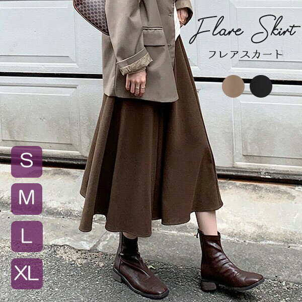 女性 ゆったり 大人 シワになりにくい マキシ丈 春秋冬 カジュアル きれいめ 通勤 マキシスカート OL