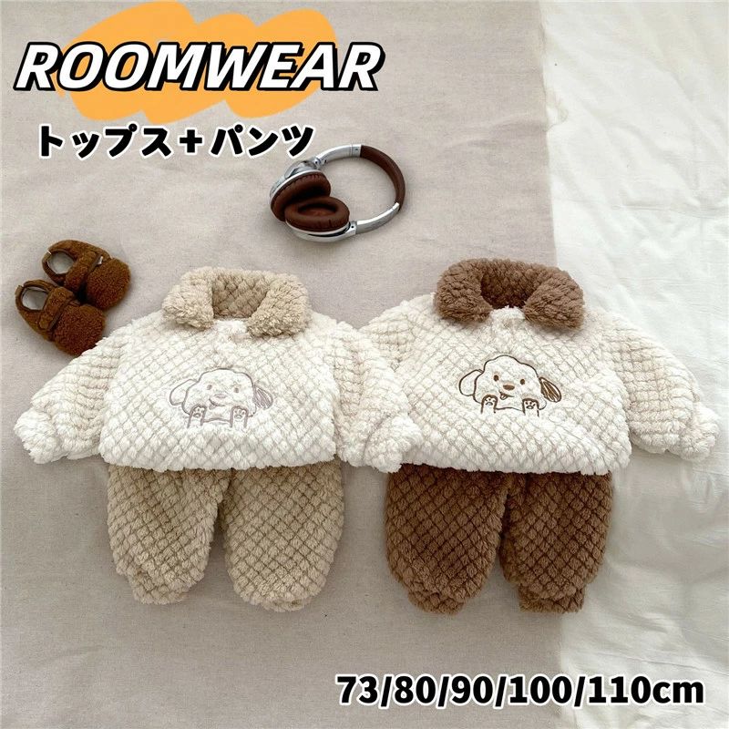 Full Wigs （Male） - もこもこ ルームウェア キッズパジャマ 上下セット セットアップ 女の子 裏起毛 男の子 暖か 冬 パジャマ 子供服