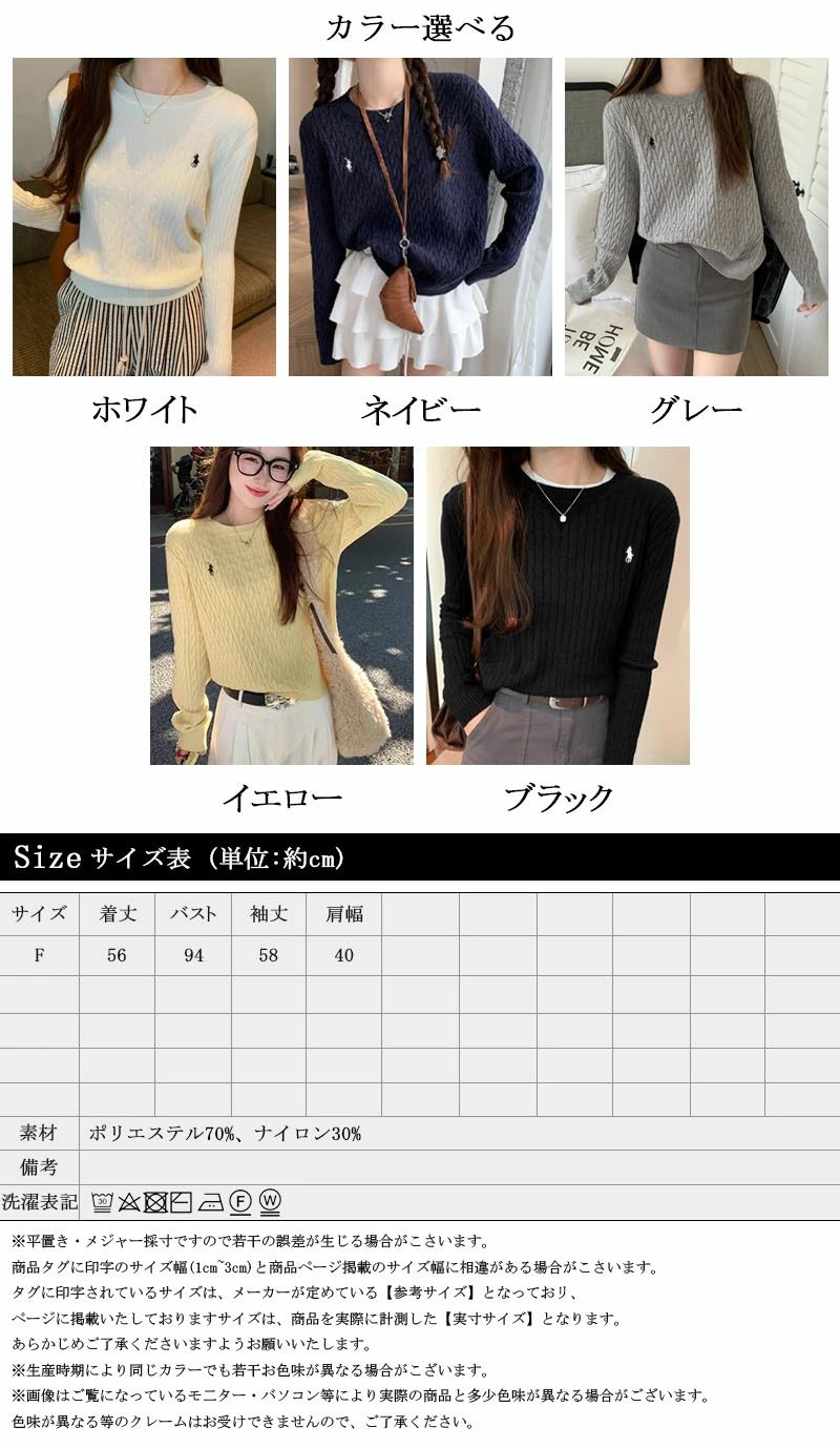 レディース FREEサイズ トップス おしゃれ メール便 2025秋 レディース ワンポイント ケーブルニット ニット