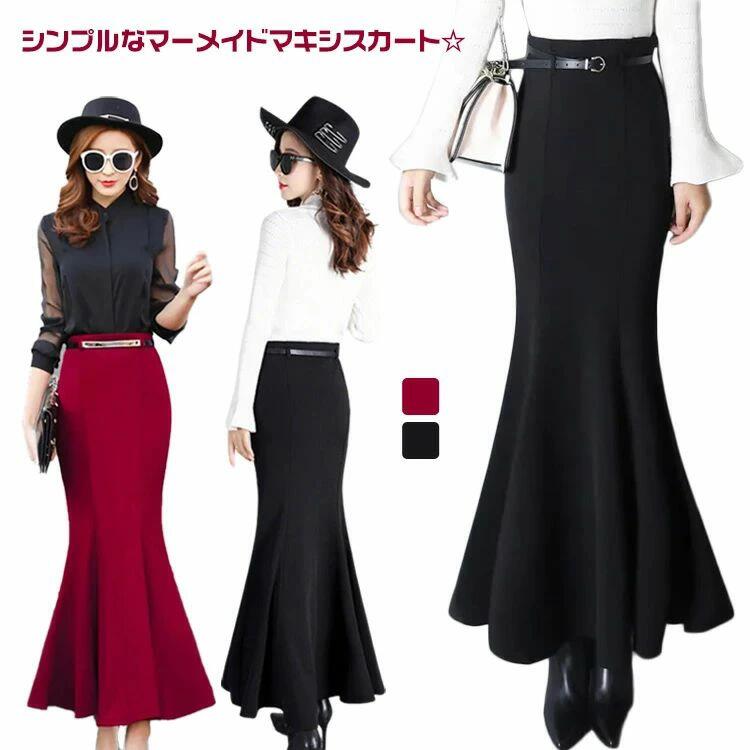 マーメイドスカート 無地 秋冬 シンプル マキシ丈スカート タイトスカート レディース タイトフ ロング丈