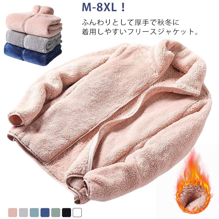 樂天商城 - フリースジャケット ジップアップ 厚手 スタンドカラー レディース ジ 防寒 立ち襟 裏ボア 秋冬 暖かい