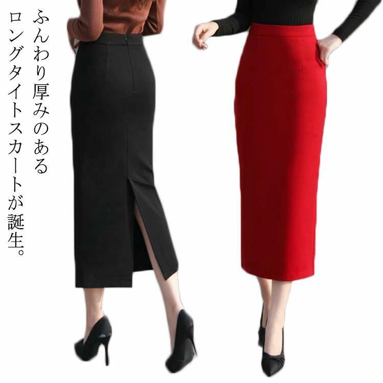 ミモ マキシスカート ペンシルスカート ハイウエスト タイトスカート マキシ丈スカート ロング丈