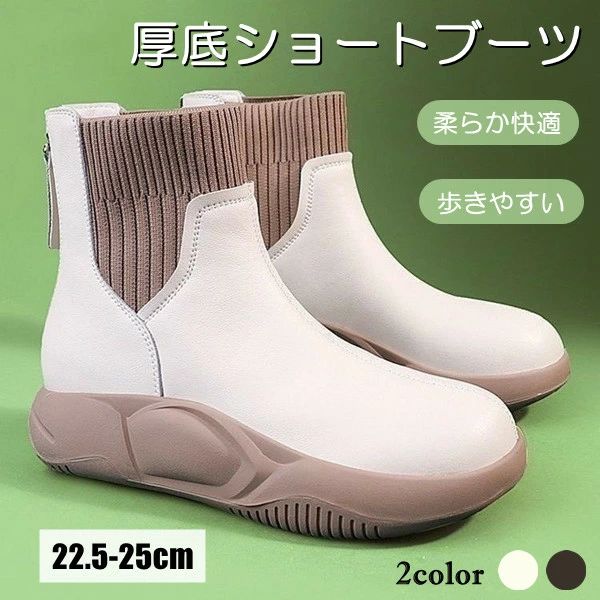 Rakuten - 外反母趾 快適 ハイカットスニーカー シューズ 冬の新 レディース厚底パンプス 厚底スリッポン 厚底ショートブーツ