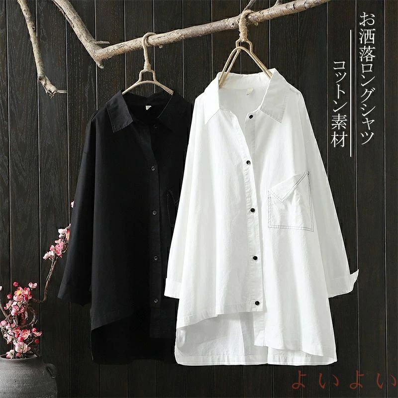 長袖 シャツ ゆったり 大きいサイズ チュニック トップス 無地 ホワイトシャツ 体型カバー 白シャツ 綿シャツ コットン 秋