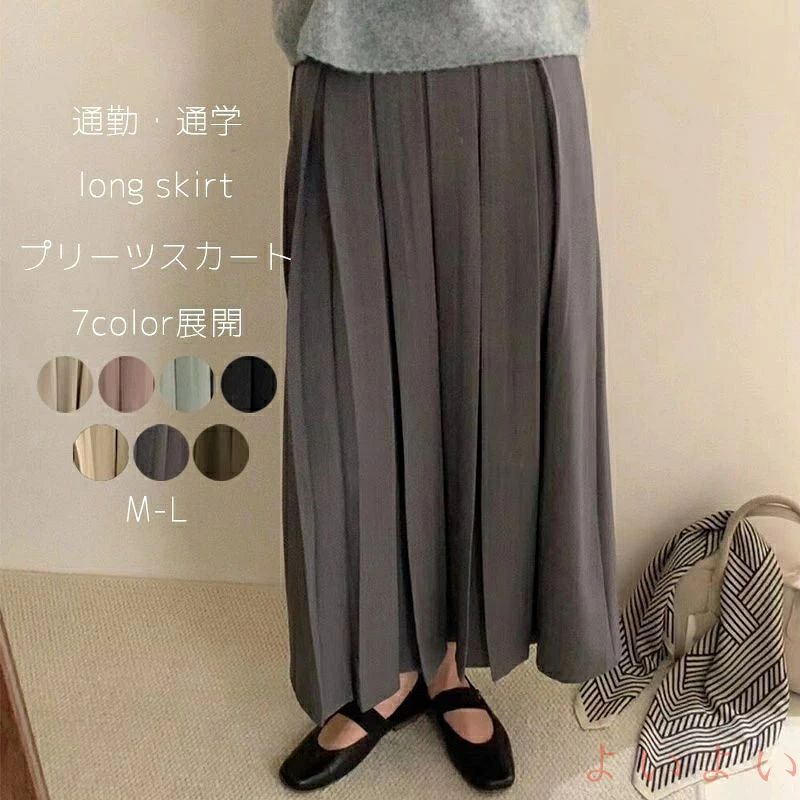 スーツスカート Aラインスカ aライン プリーツスカート ロングスカート スカート ボトムス フレア タックスカート マキシ丈