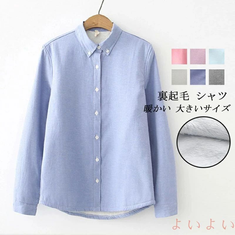 通勤 暖か レディース 裏起毛 トップス シャツ チュニック コーデュロイ 防寒 秋冬 シャツブラウス ビジネス シャツ