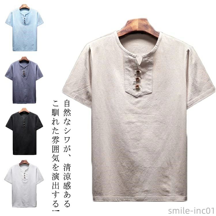 樂天商城 - リネンシャツ Vネック シンプル リネン 綿麻 春夏秋 カジュアル 全6色 麻 綿 無地 オシャレ エスニック 半袖 全6色 無地Tシャ