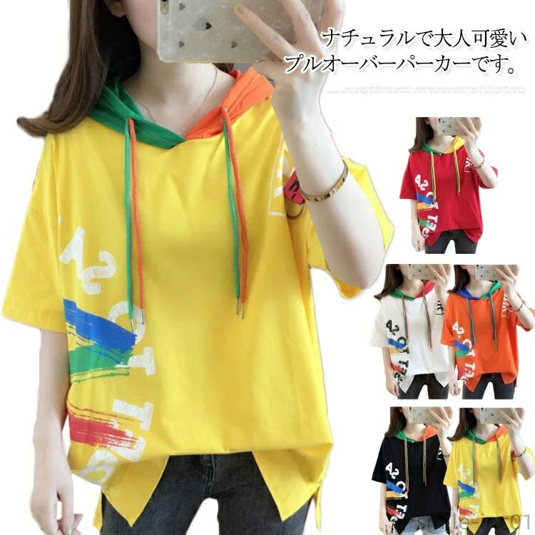 tシャツ プルオーバー 夏 半袖Tシャツ パーカ フード付き レディース トップス ドロップショルダー ビッグパーカー 半袖