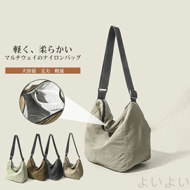 旅行 ナイロン 持ち運び 大容量 カジュアル 肩掛け 軽量 ショルダーバッグ レディース 丈夫 出し入れ簡単 実用性 折り畳み