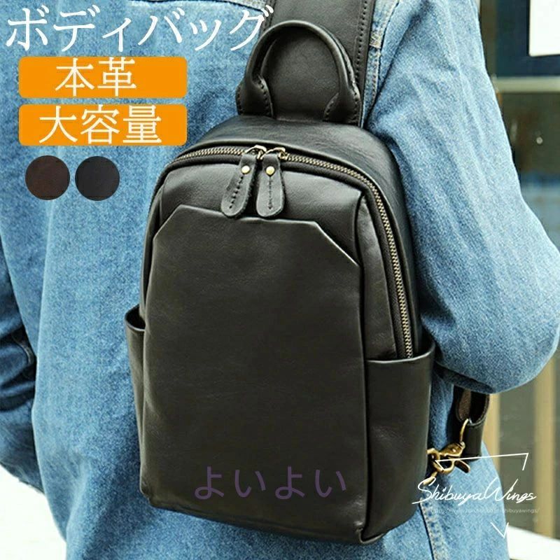 ※商品名：ボディバッグ 商品説明：このボディバッグは、男性向けにデザインされた本革製の斜めがけバッグです。軽量でありながら大容量を誇り、iPad miniも収納可能なため、通勤や通学、旅行や出張に最適です。シンプルでおしゃれなデザインは、アウトドアやカジュアルなシーンでも活躍します。高品質な牛革を使用しており、耐久性に優れています。誕生日や父の日のプレゼントとしても喜ばれる一品です。大人の男性にふさわしい、便利でスタイリッシュなカバンです。※カラー：画像通り※素材：本革/ポリエステル/金属/そのほか※参考サイズ（写真通り）■注意事項■※記載のサイズと実際のサイズに多少誤差がある場合がございます。予めご了承ください。※画像は、ご覧になっているモニターやPCなどの環境により、実物と多少カラーが異なる場合がございます。※製造過程における小さなキズ、シミなどが見られる場合がございますが、不良品ではございません。出荷時にすべての商品を検品しております。ご理解頂いた上でご購入くださいませ。※こちらの商品は受け取り後3日以内に限り返品/交換可能となります。（お客様の場合、返送時送料はお客様にご負担頂いております）。予めご了承くださいますようお願い致します。※更新のタイミングによっては実在庫に相違が出る場合がございます。万が一在庫切れや入荷待ちとなる場合はメールにてご連絡いたします。※生産ロットによって実際の商品と画像は細部が異なる場合があります。※PC、環境、光の具合等により、色のイメージが異なって見える場合があります。※北海道、沖縄、離島地方の送料は+1000円で、注文後金額を修正致します。※更新のタイミングによっては実在庫に相違が出る場合がございます。万が一在庫切れや入荷待ちとなる場合はメールにてご連絡いたします。