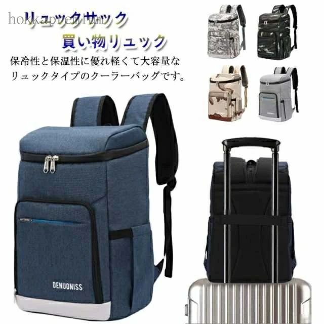 保冷性と保温性に優れ軽くて大容量なリュックタイプのクーラーバッグです。防水性、防塵性に優れキャンプやアウトドア、スポーツや野外イベントはもちろん、両手が空いて普段のお買い物にも便利の保冷リュックです。大きく開いて出し入れしやすいスクエアタイ...