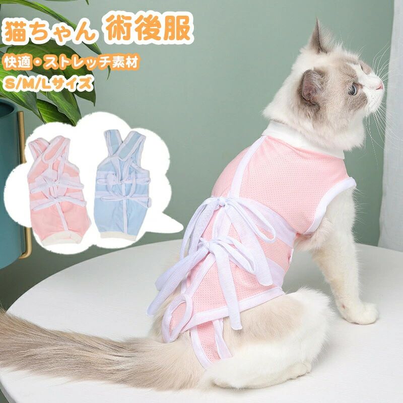 ペット用品 傷口保護 真菌症 薬添付時 柔らかい