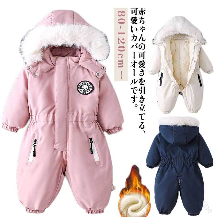 樂天商城 - スノーウェア つなぎ 出産祝い 男の子 プレゼント スキーウェア アウター スノーボードウェア 雪遊び 防風 暖かい 80 90 100