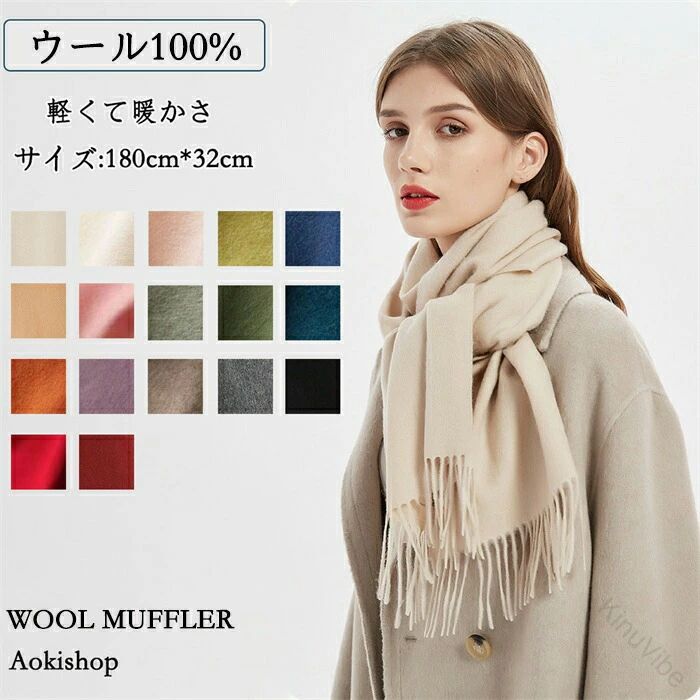 18 レディース メンズ 秋冬用 マフラー 無地 全17色 防寒 可愛い ギフト プレゼント 誕生日 クリスマス 結婚式