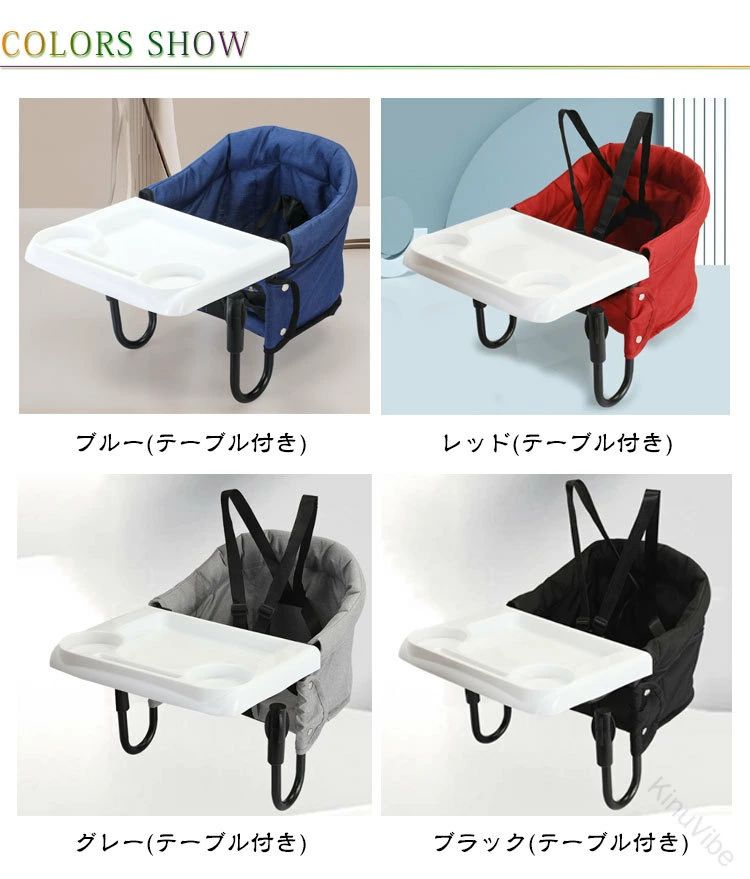 テーブルチェア ベビー用 5点式 安全ベルト 折り畳み式 調整可能 携帯用 軽量 子供...