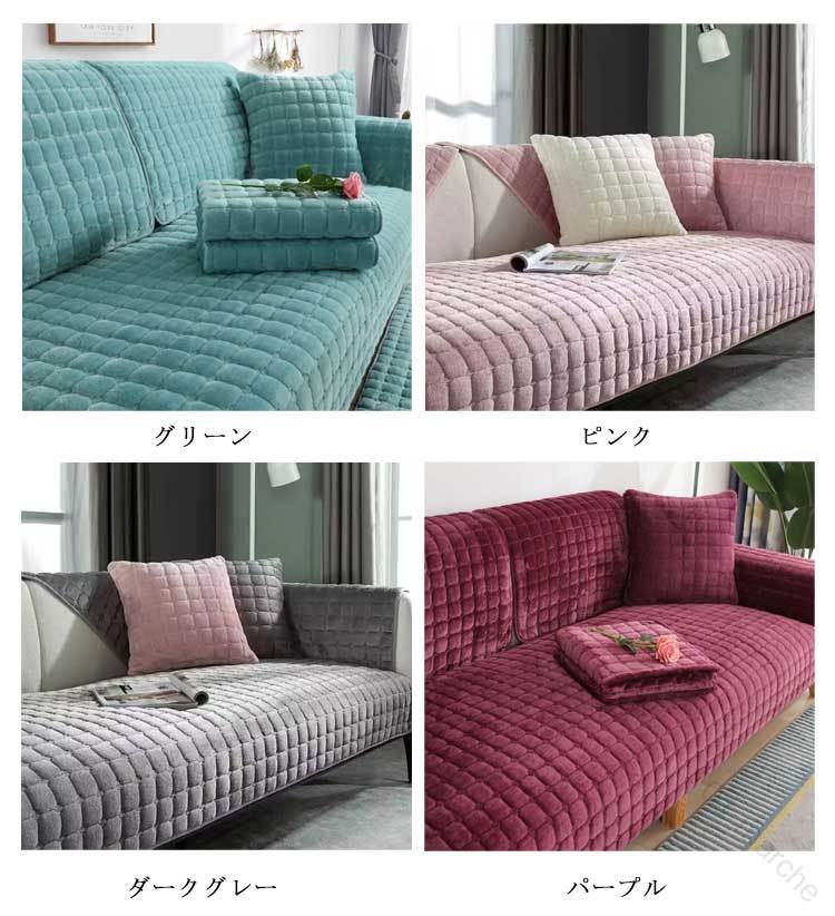 127文字 フィットタイプで快適使用 あったかソファーカバー もこ [3]