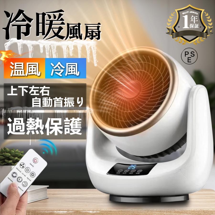 セラミックヒーター おしゃれ リモコン付き 節電 省エネ 部屋干し オフタイマー 自動首振り 温風 ファンヒーター 暖房機能 扇風