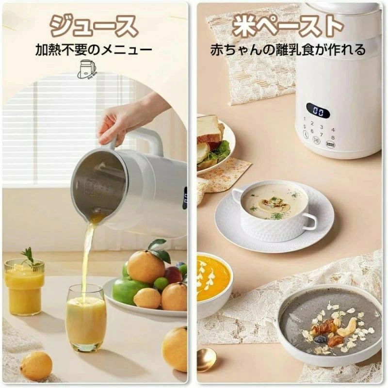 豆乳・ライスペースト・お茶・お粥 豆乳マシン 家庭用 小型豆乳機 乾燥豆でもOK 一台多役 全自動 濾過不要 800ML 4〜5人