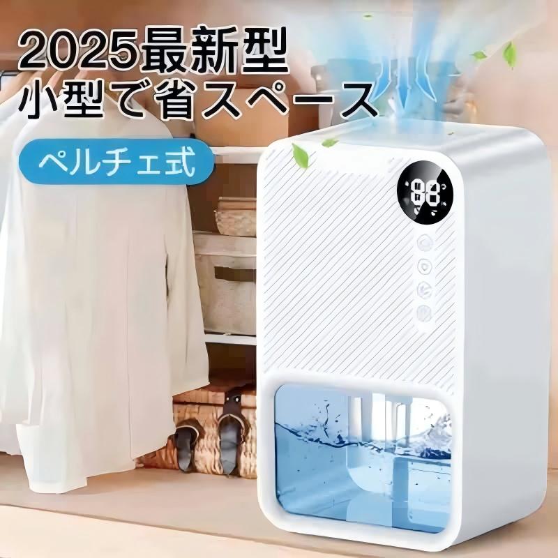 除湿機除湿機 小型 衣類乾燥除湿機 1100ML 強力 静音 コンパクト 満水自動停止 タイマー付き 7色ライト..