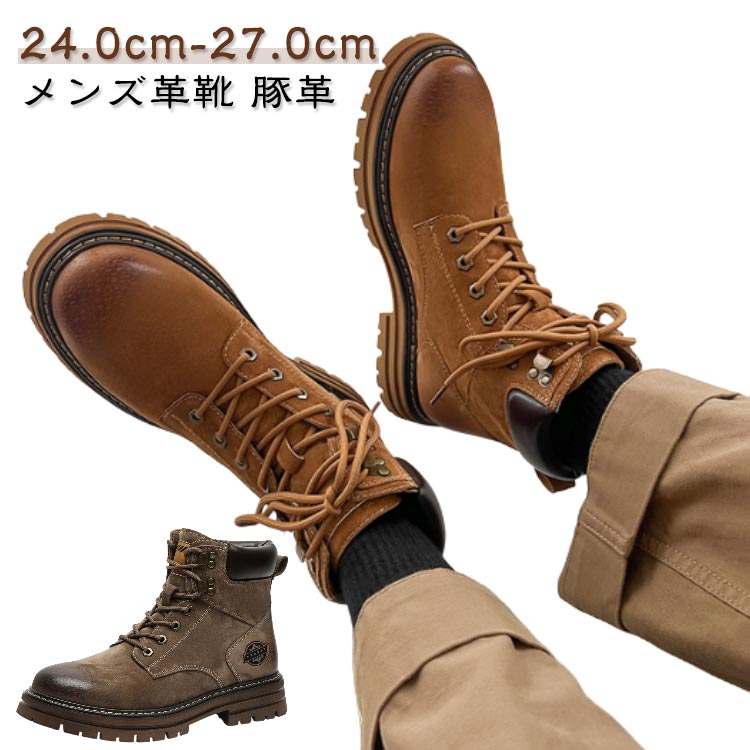 レザー 皮革 通勤 カジュ 大きいサイズ 秋冬 幅広 本革 メンズ 紳士靴 ズ 滑り止め 背が高くなる アウトドア ブーツ 厚底 男性用