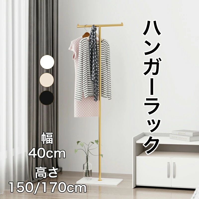 クローゼット ワードローブ 子 可愛い スチールラック スチール ラック 省スペース 北欧 170cm 高さ150 奥行40 幅40 棚付き キャ