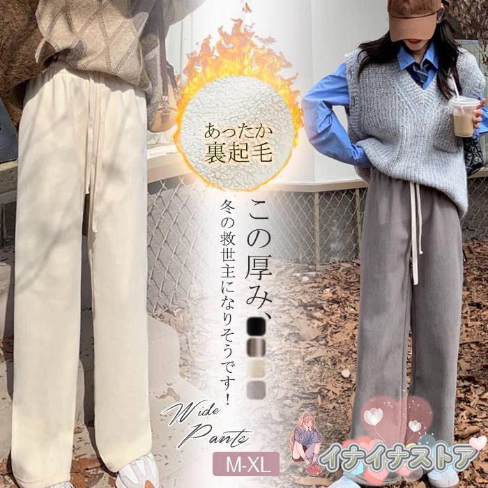 体感+5℃ パンツ 裏起毛 レディース 秋冬 ワイドパンツ ロング ズボン 長ズボン 裏起毛パンツ 厚手 ぬくぬくパンツ