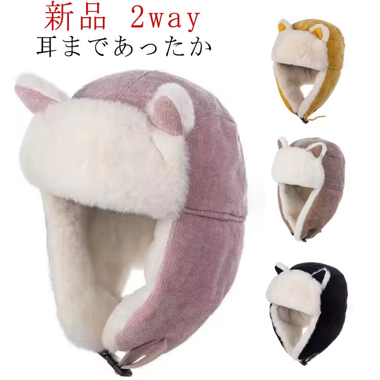 Hat - 耳付き イヤマフ イヤーマフラ スキー 通学 小学生 ジュニア 子供 耳あて付きフライトキャップ 2way キッズ 耳当て 防寒 耳あて