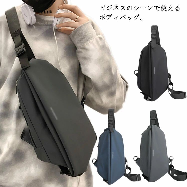 ちょっとだけの持ち歩きにぴったりのボディバッグ。シンプルな無地タイプなので、普段から通勤まで使えます。表面撥水加工が施され、汚れに強くお手入れに便利。タブレットを入れるのにちょうどいいサイズ感。サイズFサイズについての説明F(cm) 幅:18 高さ:37 マチ:10※上記サイズは平置き実寸になります。サイズ表の実寸法は商品によって1-3cm程度の誤差がある場合がございます。素材ナイロン&ポリエステル色ダックブルー ブラック グレー グリーン備考サイズ詳細等の測り方はスタッフ間で統一、徹底はしておりますが、実寸は商品によって若干の誤差(1cm〜3cm )がある場合がございますので、予めご了承ください。製造ロットにより、細部形状の違いや、同色でも色味に多少の誤差が生じます。パッケージは改良のため予告なく仕様を変更する場合があります。▼商品の色は、撮影時の光や、お客様のモニターの色具合などにより、実際の商品と異なる場合がございます。あらかじめ、ご了承ください。▼生地の特性上、やや匂いが強く感じられるものもございます。数日のご使用や陰干しなどで気になる匂いはほとんど感じられなくなります。▼同じ商品でも生産時期により形やサイズ、カラーに多少の誤差が生じる場合もございます。▼他店舗でも在庫を共有して販売をしている為、受注後欠品となる場合もございます。予め、ご了承お願い申し上げます。▼出荷前に全て検品を行っておりますが、万が一商品に不具合があった場合は、お問い合わせフォームまたはメールよりご連絡頂けます様お願い申し上げます。速やかに対応致しますのでご安心ください。ボディバッグ メンズ ワンショルダーバ バッグ メンズバッグ ボディバッグ ウエストポーチ 豊富 ダックブルー ブラック グレー グリーン
