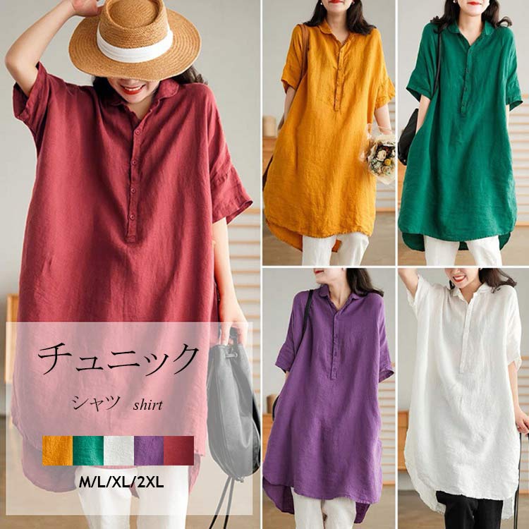 Tunics - 送料無料 カジュアル風 シンプル リネン 前開け 大きいサイズ 無地 春 ポケット付け シャツワンピ 体型カバー 綿麻 トップス ゆ