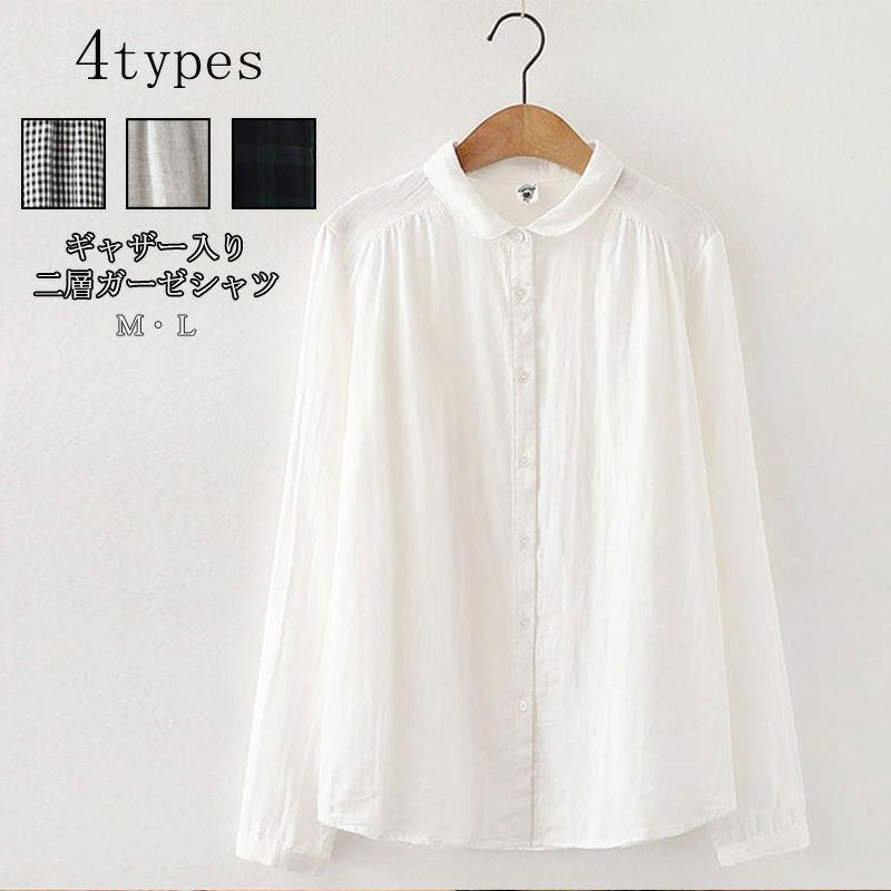 重ね着 通気性 柔らかい コットン オシャレ 折り襟 前開き シャツブラウス 体型カバー ギャザー入り ホワイト 春 二層ガーゼ カ