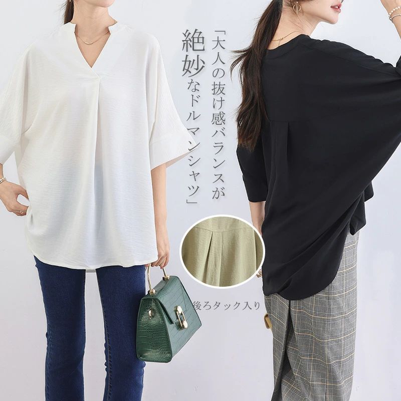 涼しい 薄手 オシャレ 抜け感 大人 着痩せ スキッパー ドルマン ゆったり ドルマンスリーブ プルオーバー 無地 ドルマン袖 春 半