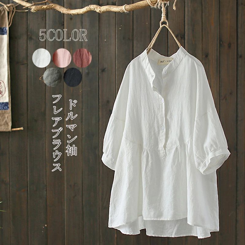 コットンシャツ ロングシャツ シンプル フレア 大きいサイズ 春 uネック 前開き 綿100 無地 ドルマンスリーブ ゆったり 羽織り