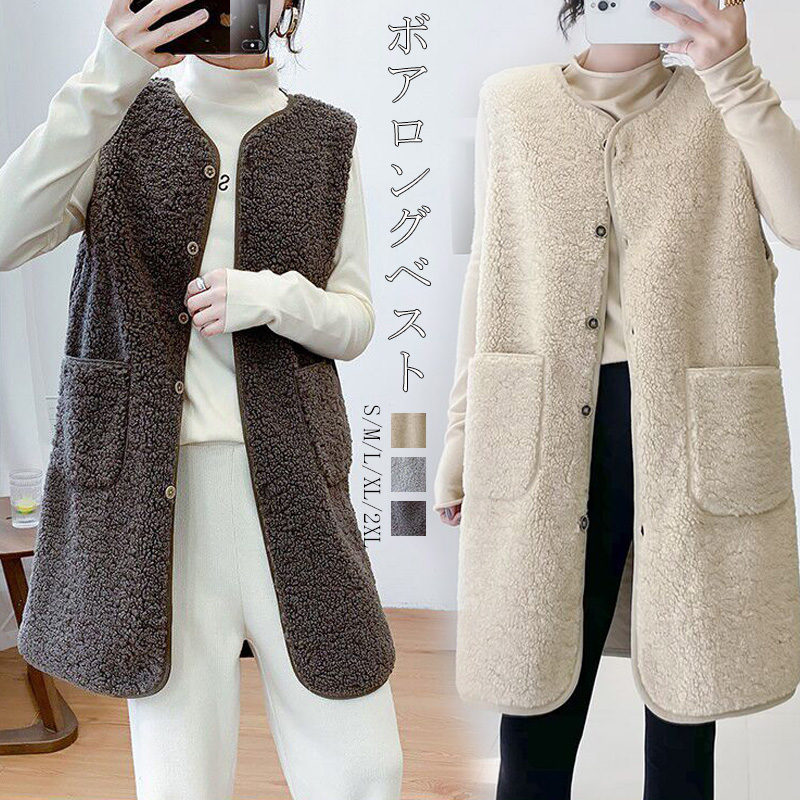樂天商城 - ノーカラー あったか ボアアウター ファーコート もこもこ レイヤード ノースリーブ ジャケット ボア ロング丈 羽織り 冬 秋 ジ