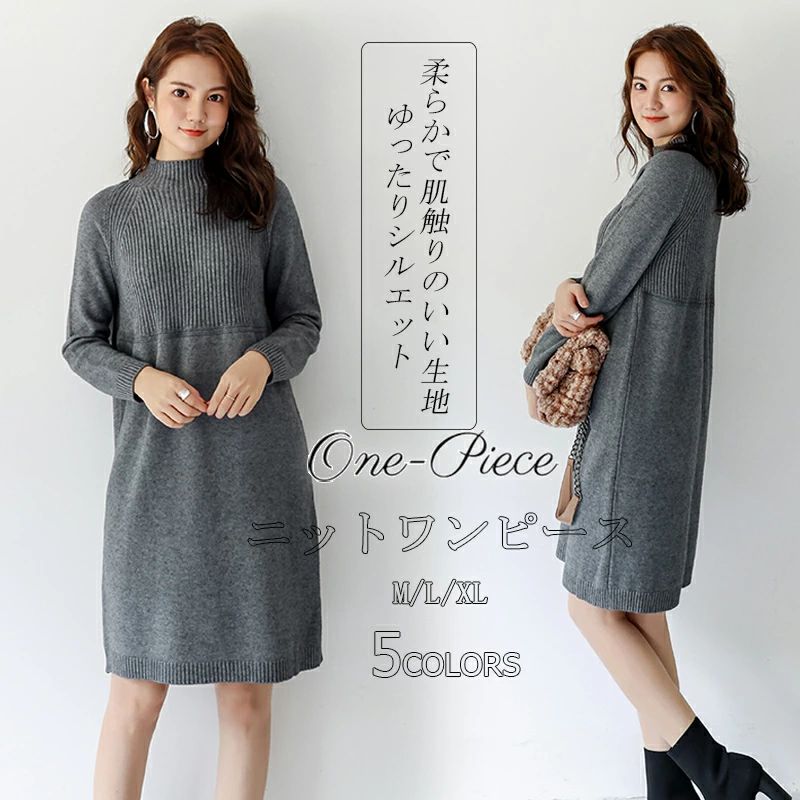 樂天商城 - 30代 M/L/XL40代 防寒 暖か 柔らかい フォーマル ハイネック ニットソー 秋冬 トップス ワンピース 長袖 膝丈 あったかい 無地