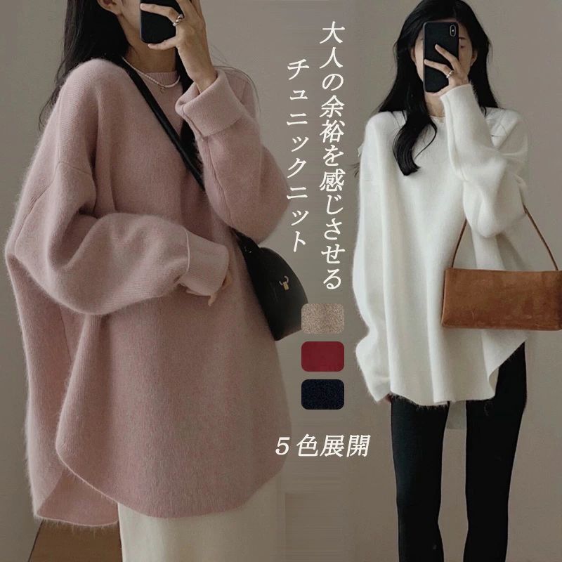 スリット 着痩せ 体型カバー 暖かい 冬物 チュニック丈 可愛い もこもこ ドルマン袖 セーター ニット 柔らかい 秋冬 オーバーサ