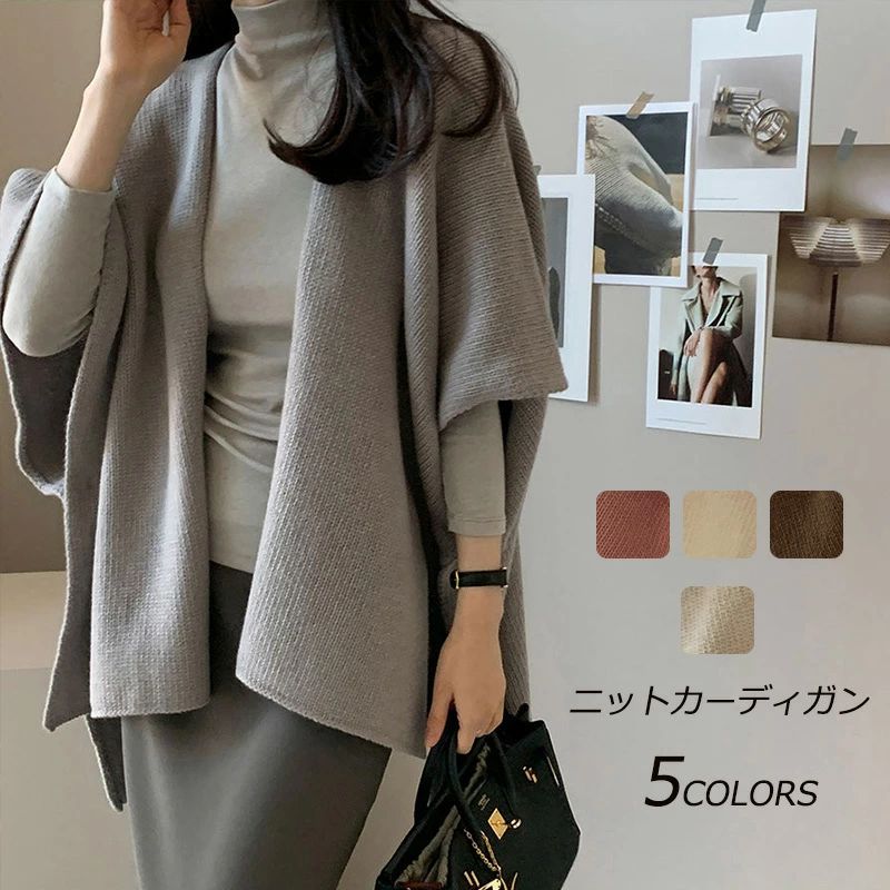 大人 可愛い コーディガン エレガント ゆったり スプリングコート 上着 ノーカラー セーター 冬 ライトアウター ゆったり 無地