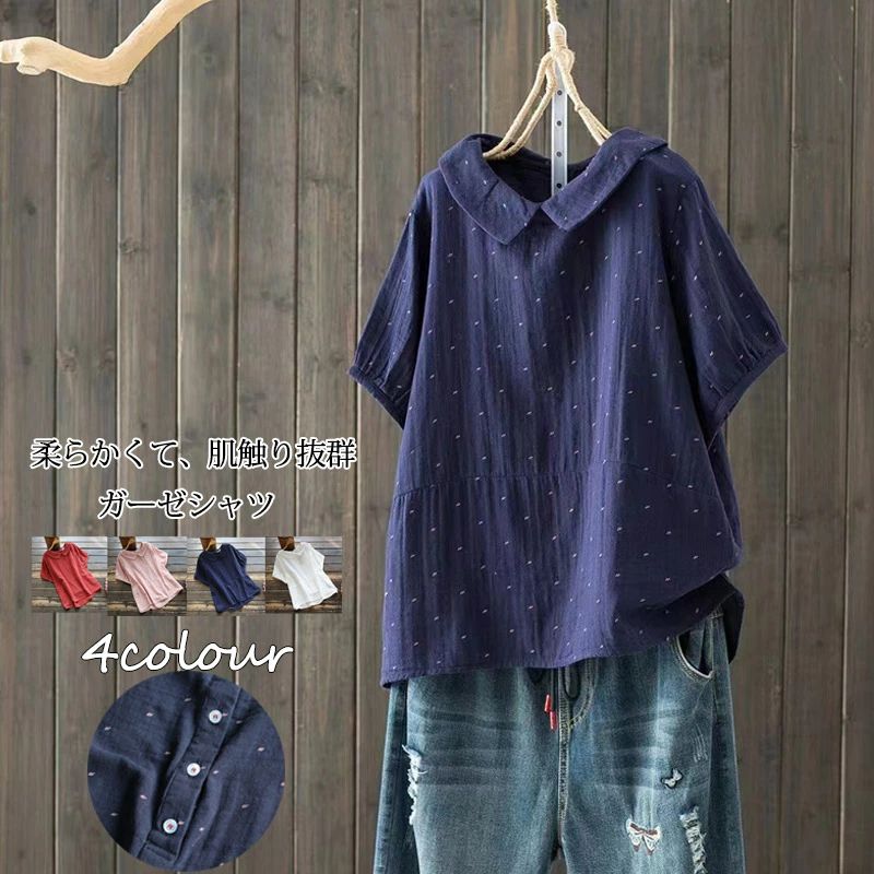 送料無料 柄 50代 40代 30代 20代 涼しい 速乾 吸湿 デザイン シンプル 後ろボタン 可愛い 折襟 無地 コットン 綿 丸襟 シャツ