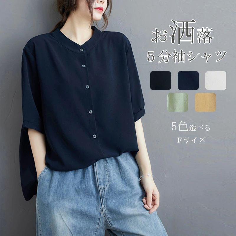 部屋着 涼しい 薄手 グリーン 七分袖 黒シャツ 大きいサイズ ゆったり 体型カバー ラウンドネック 無地 ホワイトシャツ 夏 レデ